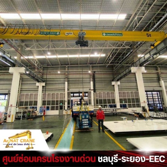 ซ่อม Overhead Crane ชลบุรี