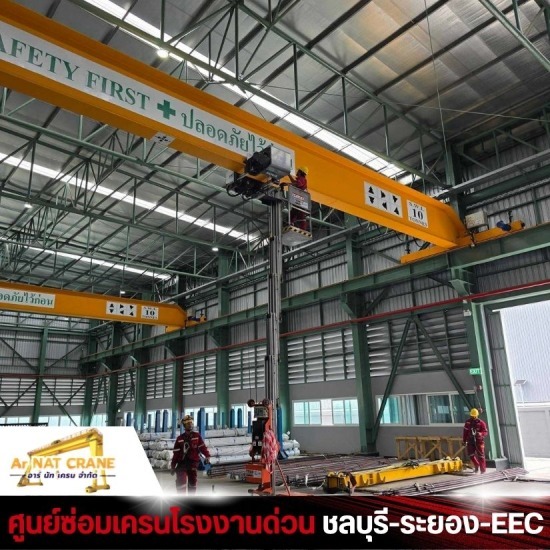 รับตรวจสอบเครน ชลบุรี